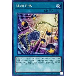 画像1: 連鎖召喚【ノーマル】{SD42-JP032}《魔法》
