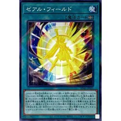 画像1: ゼアルフィールド【ノーマルパラレル】{SD42-JP021}《魔法》