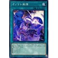 オノマト連携【ノーマル】{SD42-JP025}《魔法》