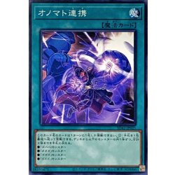 画像1: オノマト連携【ノーマル】{SD42-JP025}《魔法》