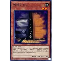 増殖するG【ノーマル】{SD42-JP019}《モンスター》