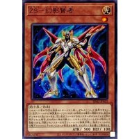 ZS幻影賢者【ノーマル】{SD42-JP015}《モンスター》