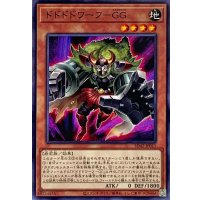 ドドドドワーフGG【ノーマル】{SD42-JP011}《モンスター》