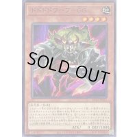 ドドドドワーフGG【ノーマル】{SD42-JP011}《モンスター》