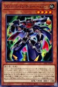 ズバババンチョーGC【ノーマル】{SD42-JP010}《モンスター》
