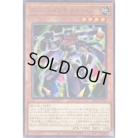 ズバババンチョーGC【ノーマル】{SD42-JP010}《モンスター》