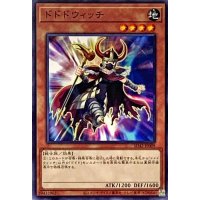 ドドドウィッチ【ノーマル】{SD42-JP009}《モンスター》