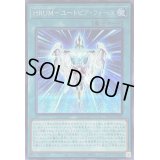 〔状態B〕HRUMユートピアフォース【シークレット】{SD42-JPP05}《魔法》