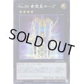 〔状態A-〕No39希望皇ホープ【シークレット】{SD42-JPP03}《エクシーズ》