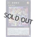 〔状態A-〕ZS希望賢者【シークレット】{SD42-JPP02}《エクシーズ》