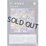 ☆アジア☆ZS希望賢者【シークレット】{アジアSD42-JPP02}《エクシーズ》