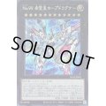 〔状態A-〕No99希望皇ホープドラグナー【シークレット】{SD42-JPP01}《エクシーズ》
