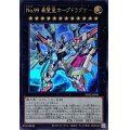 No99希望皇ホープドラグナー【ウルトラ】{SD42-JPP01}《エクシーズ》