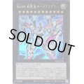 〔状態B〕No99希望皇ホープドラグナー【ウルトラ】{SD42-JPP01}《エクシーズ》