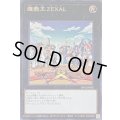 遊戯王ZEXAL【ウルトラ】{SD42-JPS02}《その他》