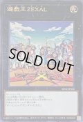 遊戯王ZEXAL【ウルトラ】{SD42-JPS02}《その他》