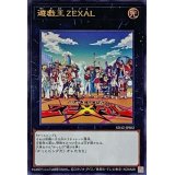 遊戯王ZEXAL【ウルトラ】{SD42-JPS02}《その他》