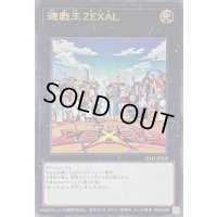 遊戯王ZEXAL【ウルトラ】{SD42-JPS02}《その他》