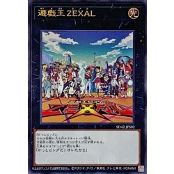 画像1: 遊戯王ZEXAL【ウルトラ】{SD42-JPS02}《トークン》