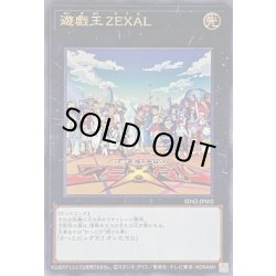 画像1: 遊戯王ZEXAL【ウルトラ】{SD42-JPS02}《その他》