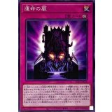 運命の扉【ノーマル】{SD42-JP038}《罠》