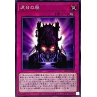 運命の扉【ノーマル】{SD42-JP038}《罠》