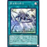 〔状態A-〕青き眼の祈り【スーパー】{SD47-JPP03}《魔法》