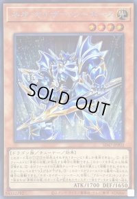 〔状態A-〕ネオカイザーシーホース【シークレット】{SD47-JPP02}《モンスター》