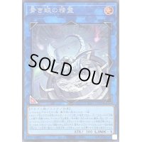 〔状態B〕青き眼の精霊【シークレット】{SD47-JPP08}《リンク》