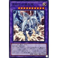 青眼の双爆裂龍【ノーマル】{SD47-JP037}《融合》