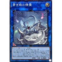 青き眼の精霊【ノーマルパラレル】{SD47-JP034}《リンク》