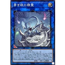 画像1: 青き眼の精霊【ノーマルパラレル】{SD47-JP034}《リンク》