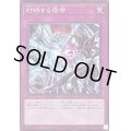 対峙する宿命【ノーマル】{SD47-JP030}《罠》