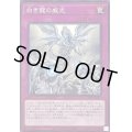 白き龍の威光【ノーマルパラレル】{SD47-JP027}《罠》