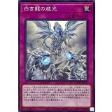 白き龍の威光【ノーマルパラレル】{SD47-JP027}《罠》