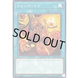 トレードイン【ノーマル】{SD47-JP025}《魔法》