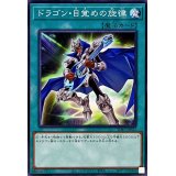 ドラゴン目覚めの旋律【ノーマル】{SD47-JP022}《魔法》