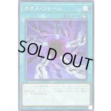 カオスフォーム【ノーマル】{SD47-JP020}《魔法》