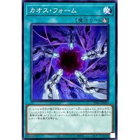 カオスフォーム【ノーマル】{SD47-JP020}《魔法》