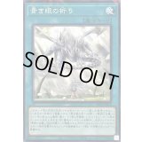 〔状態A-〕青き眼の祈り【ノーマルパラレル】{SD47-JP018}《魔法》