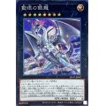 〔状態A-〕藍眼の銀龍【シークレット】{SD47-JPP07}《エクシーズ》