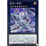 〔状態B〕藍眼の銀龍【シークレット】{SD47-JPP07}《エクシーズ》