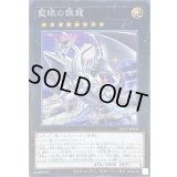 〔状態B〕藍眼の銀龍【シークレット】{SD47-JPP07}《エクシーズ》