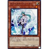 エフェクトヴェーラー【ノーマル】{SD47-JP017}《モンスター》