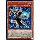 ロードオブドラゴンドラゴンの独裁者【ノーマル】{SD47-JP013}《モンスター》