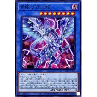 青眼の混沌龍【ノーマル】{SD47-JP009}《儀式》