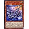 ブルーアイズジェットドラゴン【ノーマル】{SD47-JP005}《モンスター》