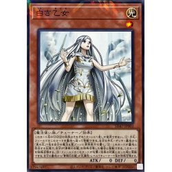 画像1: 〔状態A-〕白き乙女【ノーマルパラレル】{SD47-JP002}《モンスター》