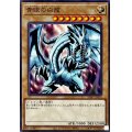 青眼の白龍(EX)【ノーマル】{SD47-JP001}《モンスター》