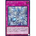 〔状態A-〕白き龍の威光【シークレット】{SD47-JPP05}《罠》